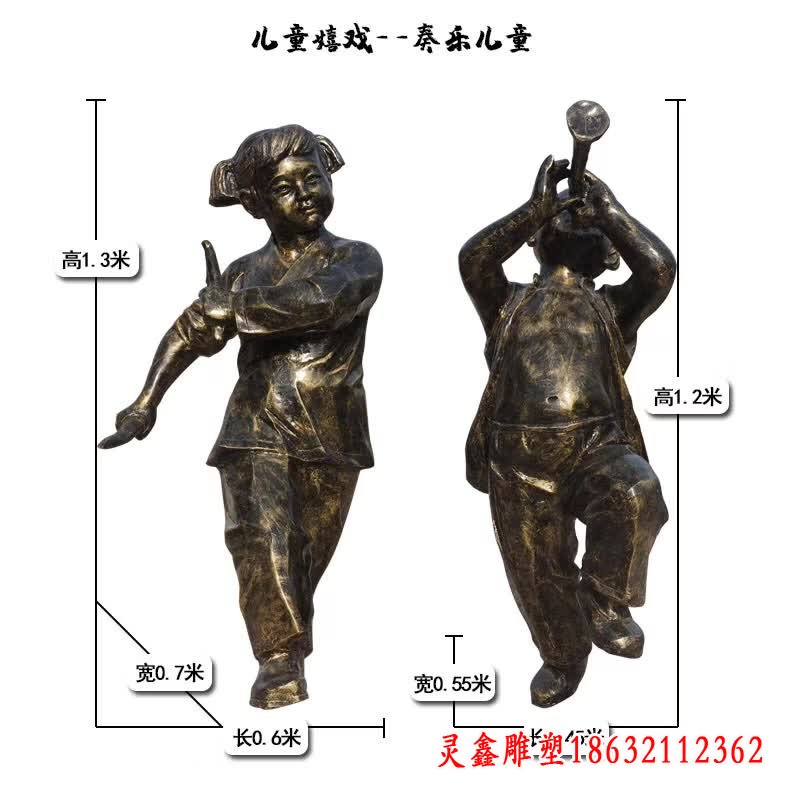 奏乐儿童嬉戏铜雕