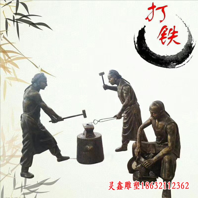 打铁匠民俗文化铜雕