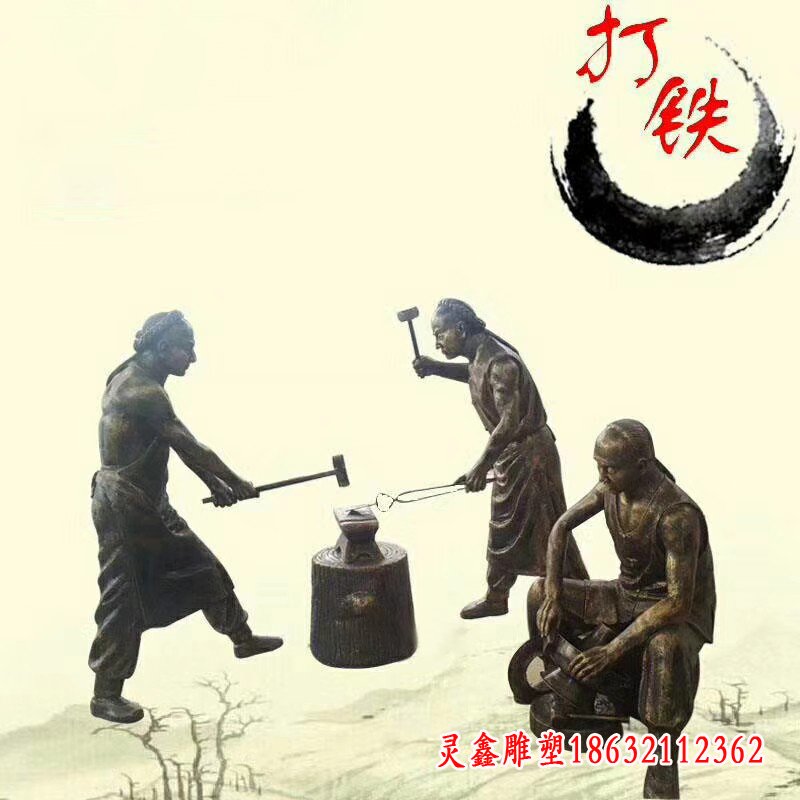 打铁匠民俗文化铜雕