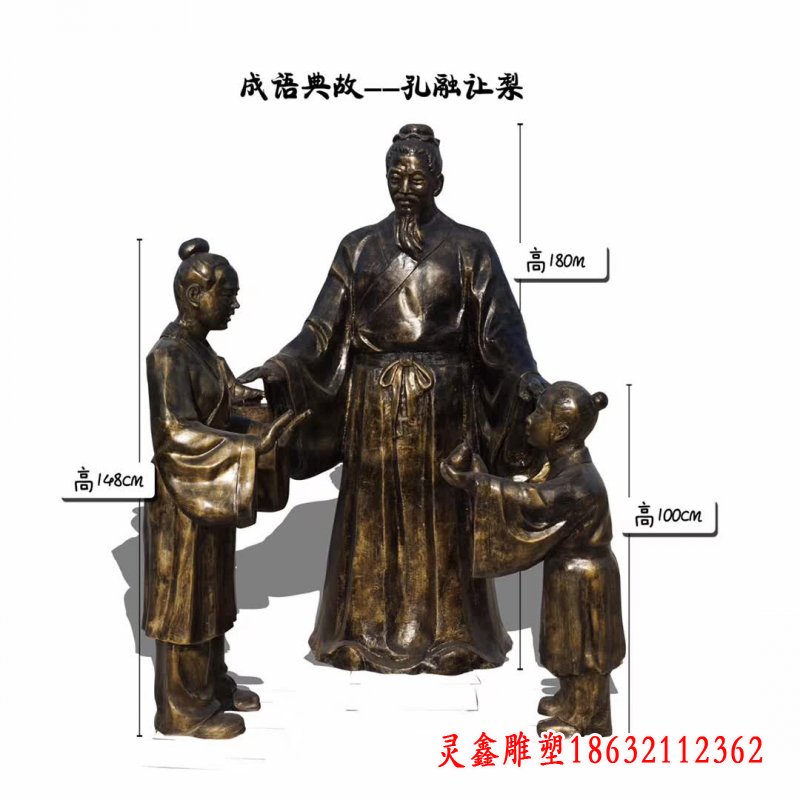 成语典故孔融让梨人物铜雕