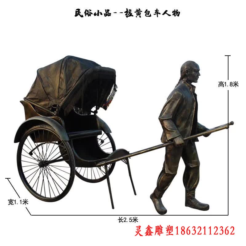 拉黄包车人物铜雕