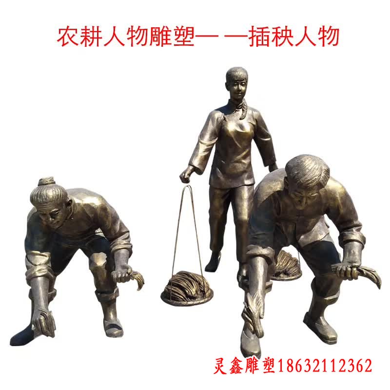 农耕插秧人物雕塑