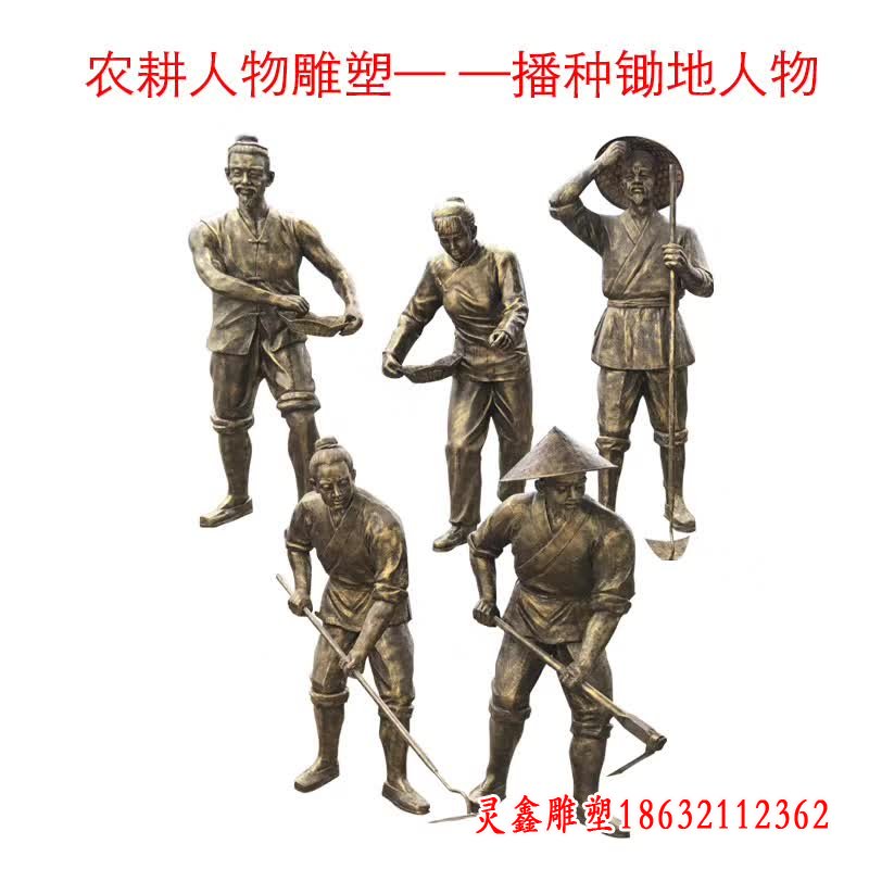 农耕人物雕塑