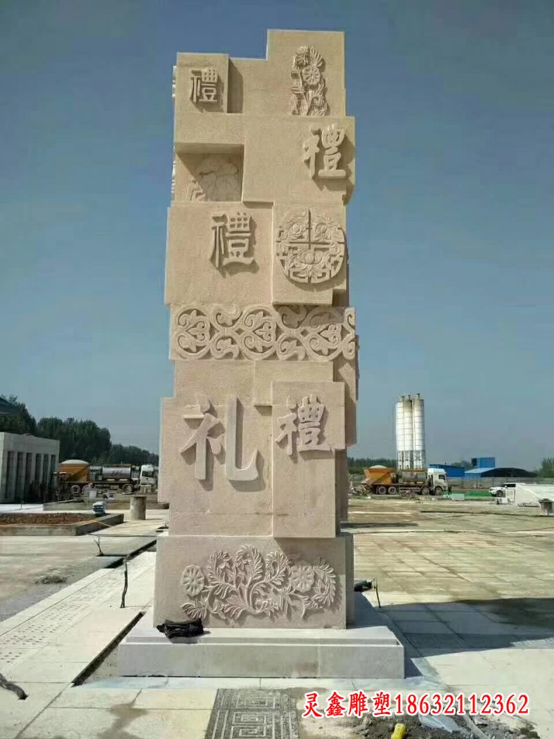 校训文化景观石雕
