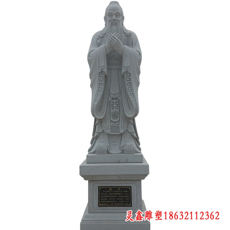 校园古代孔子立式石雕
