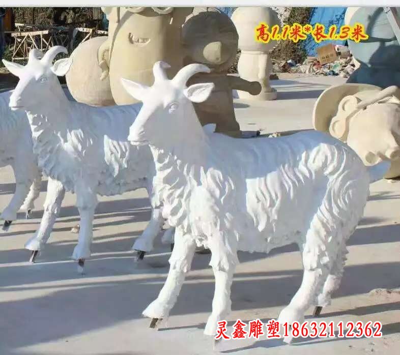 汉白玉羊雕塑