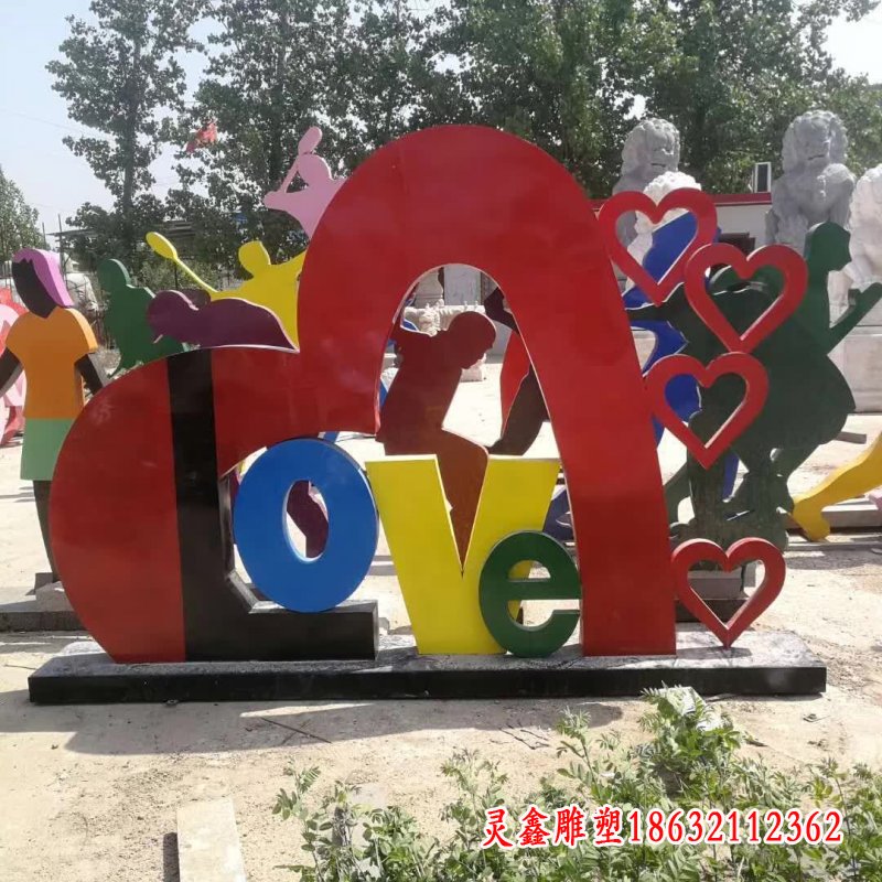 不锈钢爱心love雕塑