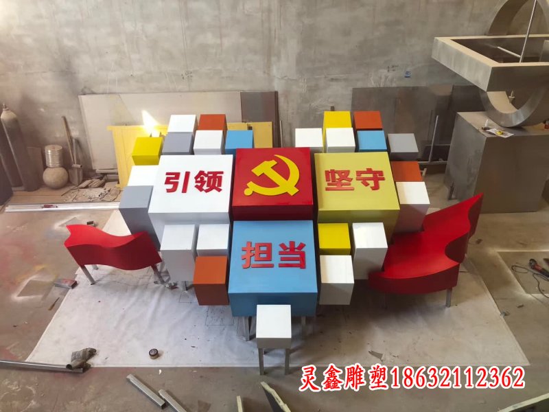 不锈钢党建魔方雕塑