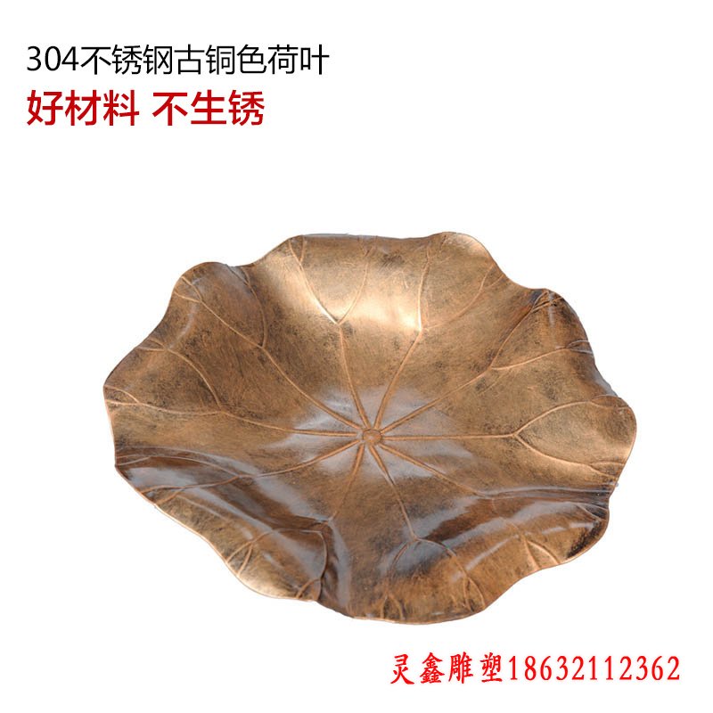 园林不锈钢荷叶雕塑
