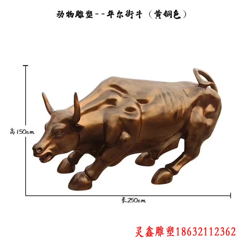 华尔街牛黄铜色雕塑