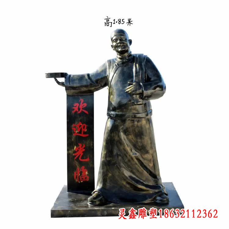 酒店店小二人物铜雕