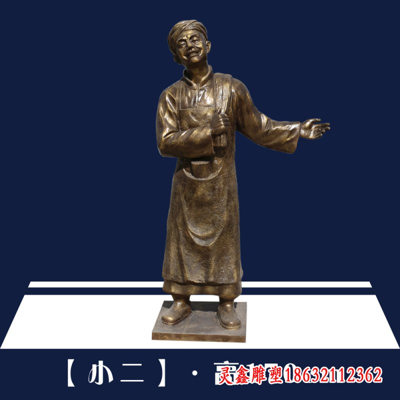 饭店小二人物铜雕