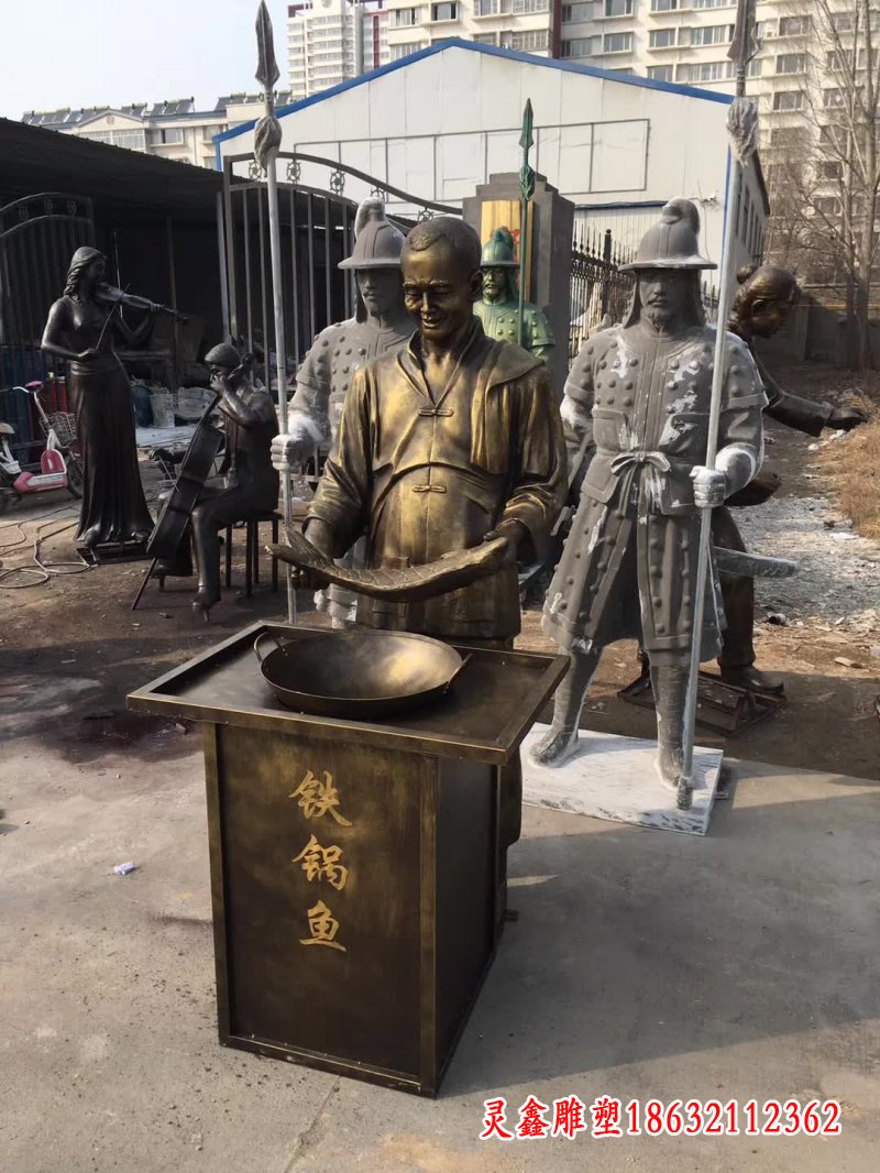 铁锅鱼民俗人物铜雕