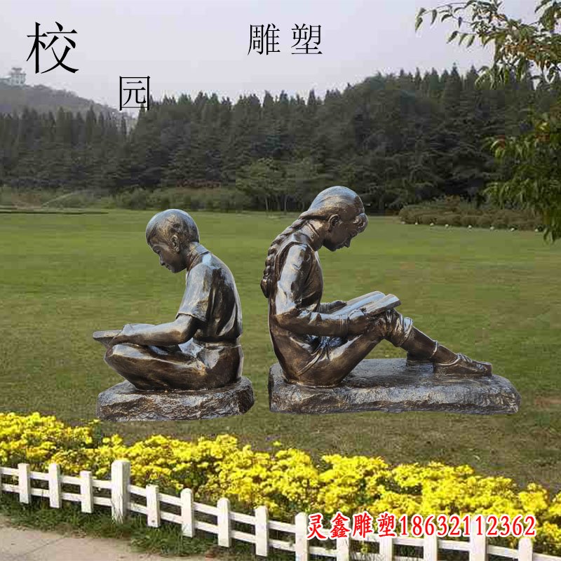 背靠背看书铜雕人物