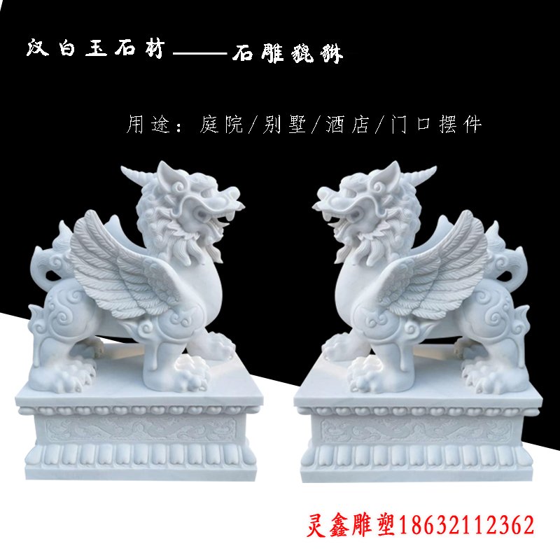酒店汉白玉貔貅雕塑