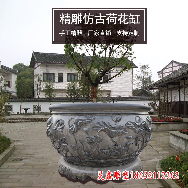 广场仿古荷花水缸石雕