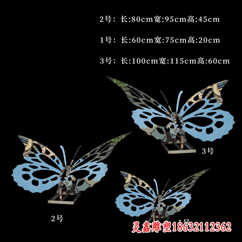 园林不锈钢镂空蝴蝶雕塑