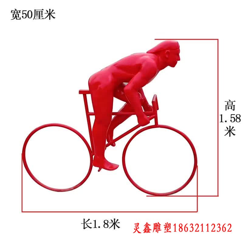 公园抽象骑赛车人物雕塑
