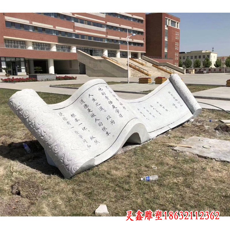 校园大理石卷轴雕塑 (2)