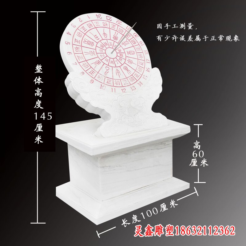 校园汉白玉日晷石雕 (1)