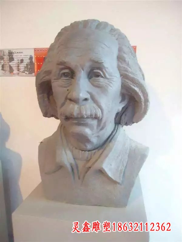 爱因斯坦石像，校园名人石雕