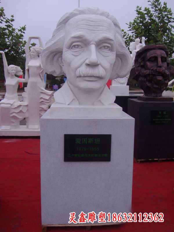 爱因斯坦石雕，校园景观石雕