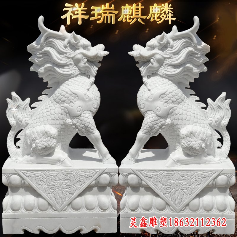 汉白玉祥瑞麒麟雕塑
