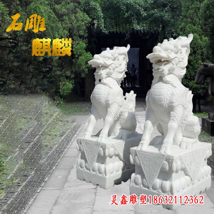 汉白玉神兽麒麟雕塑 (2)