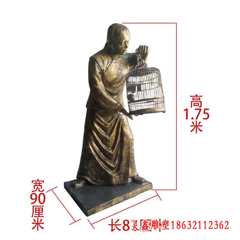 北京遛鸟人物铜雕 (1)