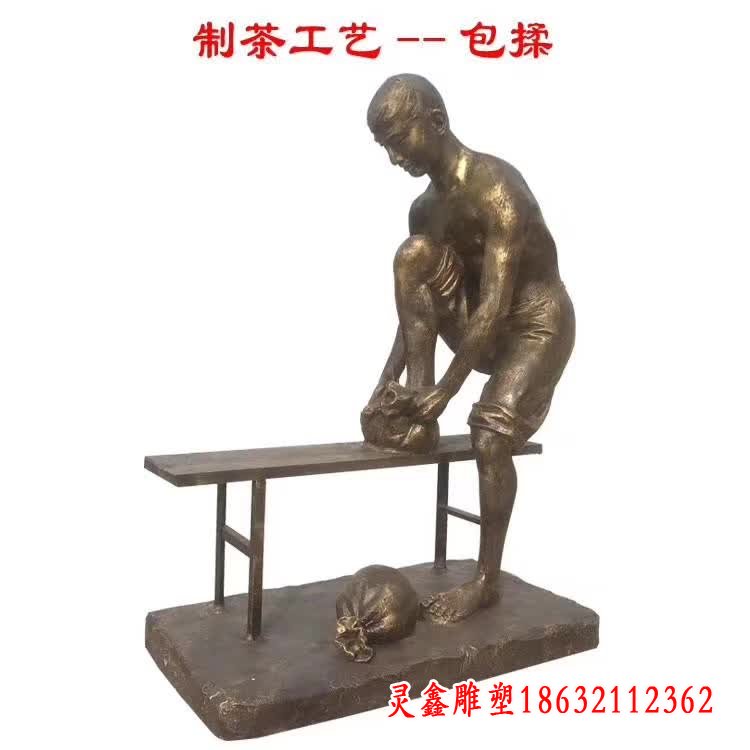 包揉制茶工艺人物铜雕