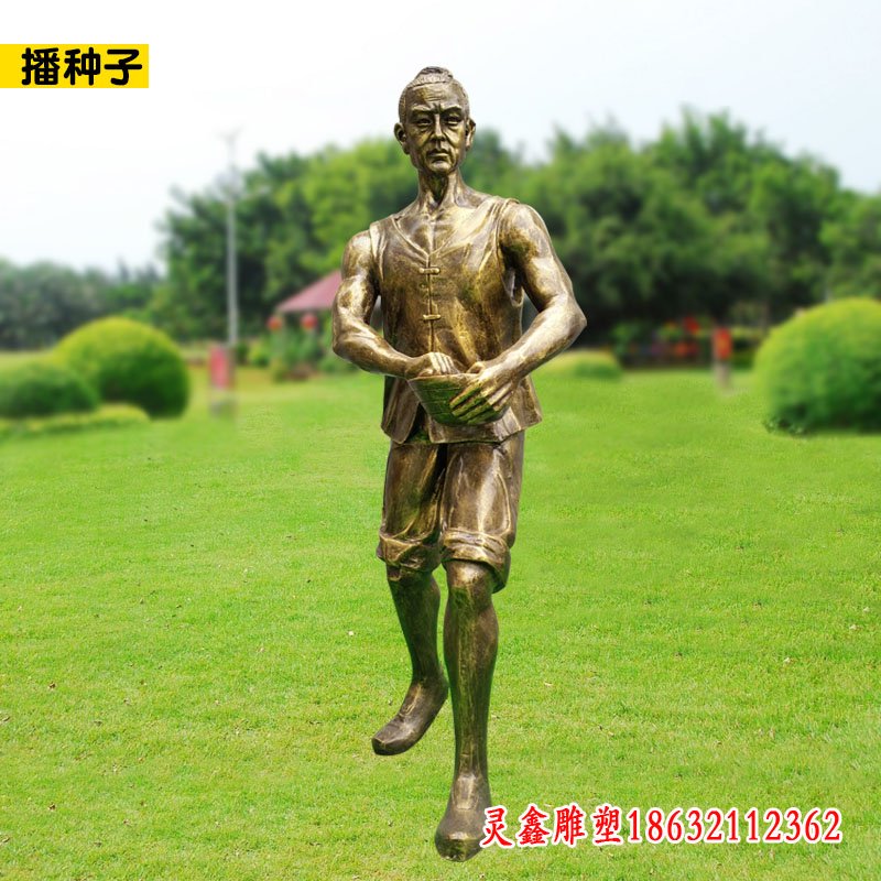 播种人物铜雕
