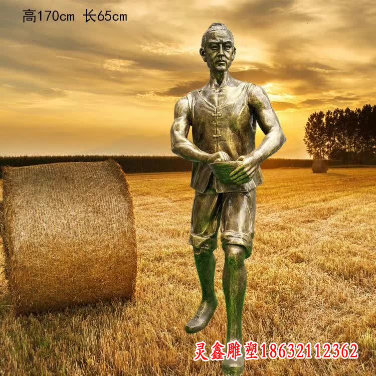 播种人物铜雕