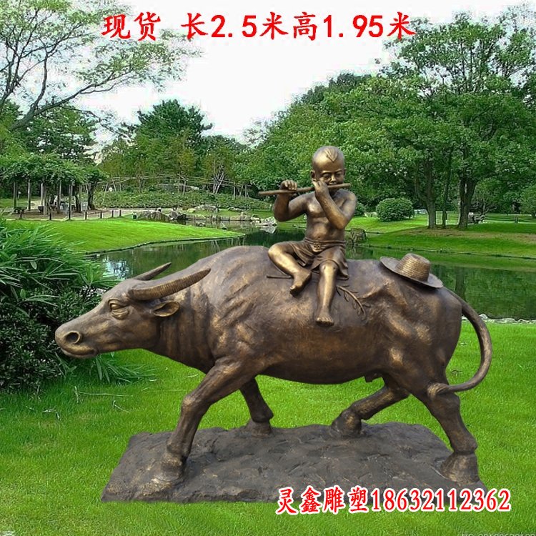 吹笛子的放牛郎铜雕