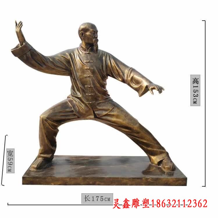 打太极人物铜雕