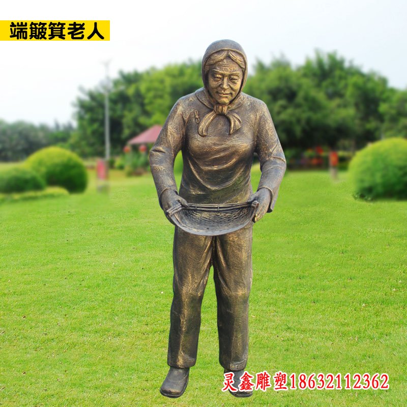 端簸箕老人铜雕