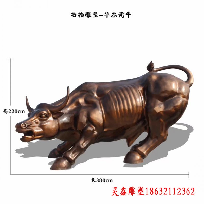 华尔街牛雕塑