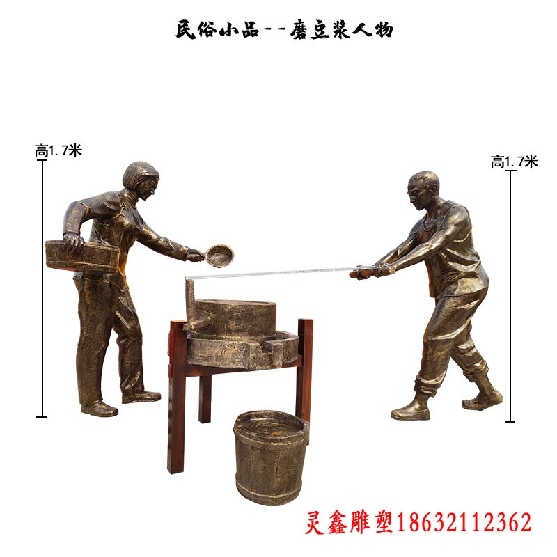 磨豆浆民俗小品人物铜雕