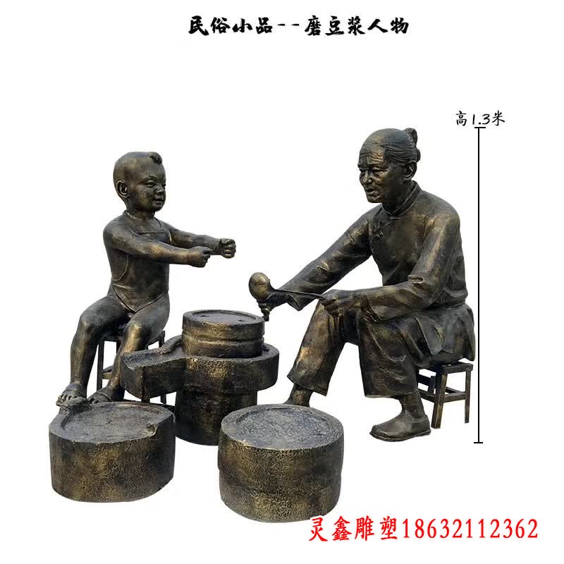 磨豆浆民俗人物铜雕 (2)