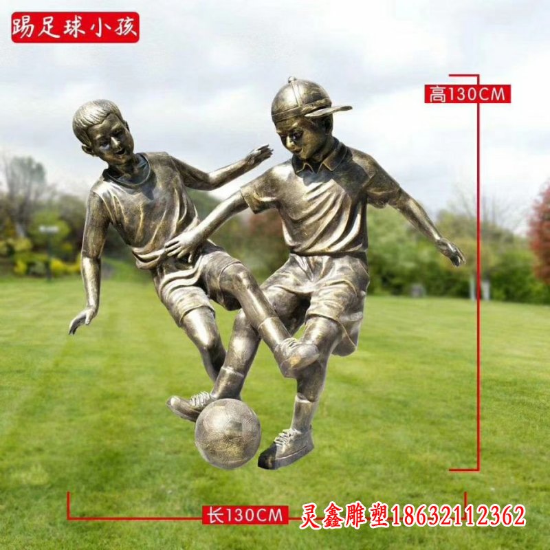 踢足球小孩铜雕