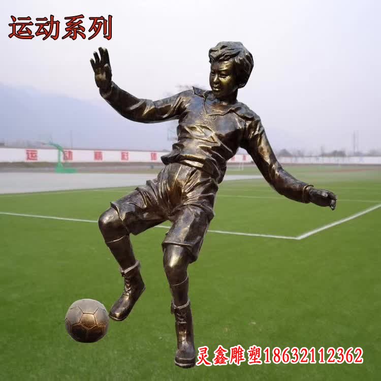 踢足球运动人物雕塑