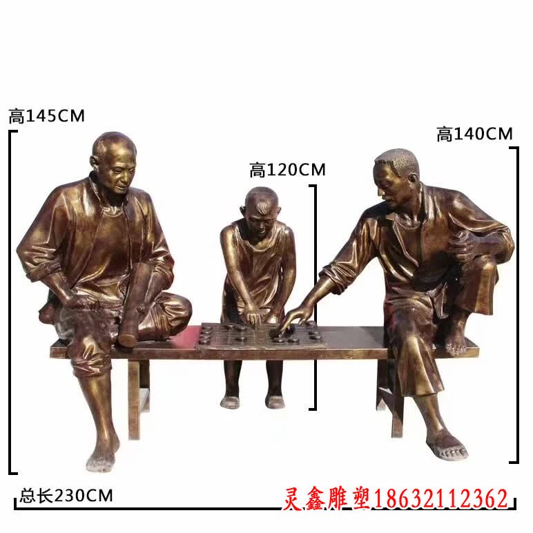 下棋人物铜雕