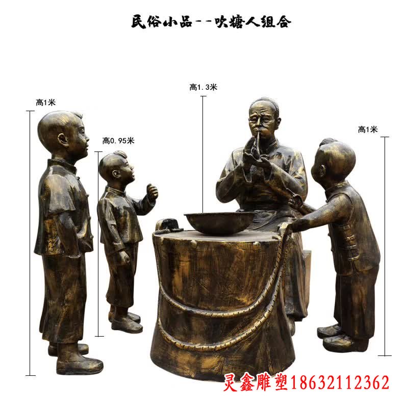 吹糖人组合民俗人物铜雕