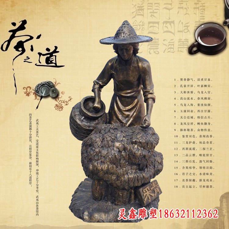 茶道文化流程人物铜雕