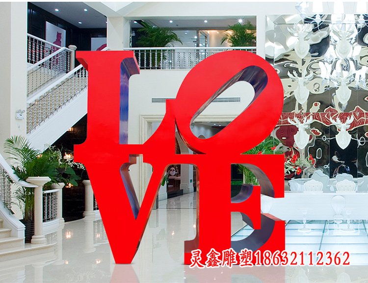 不锈钢love雕塑，广场景观雕塑 (4)