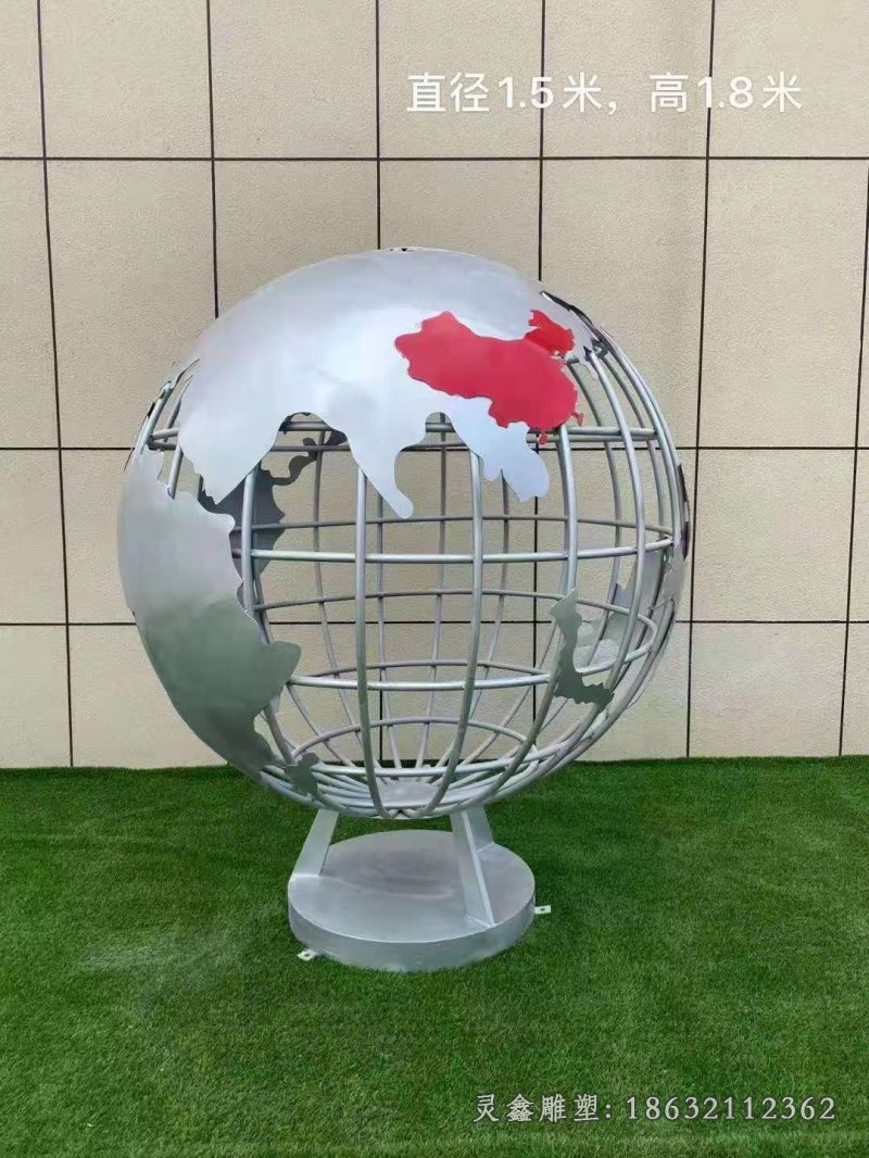 镂空地球仪景观雕塑