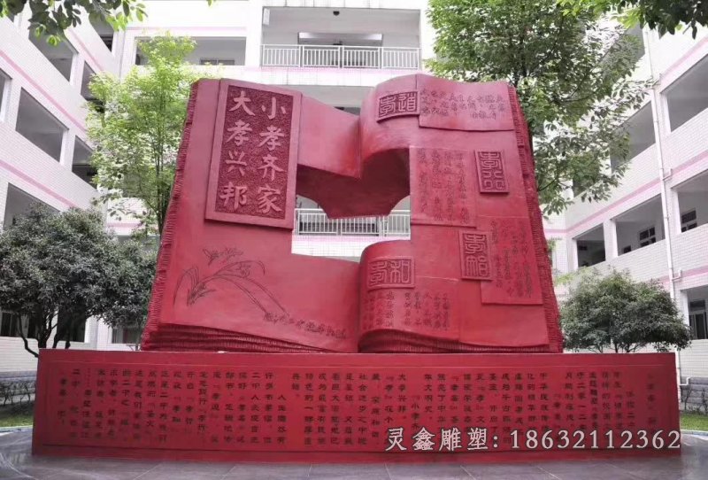 不锈钢书籍雕塑 (11)