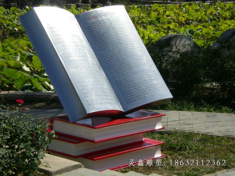 不锈钢抽象书籍雕塑