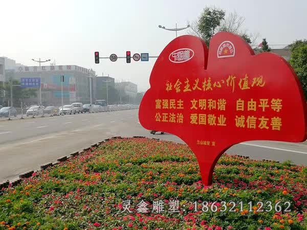 社会主义核心价值观不锈钢雕塑 (3)