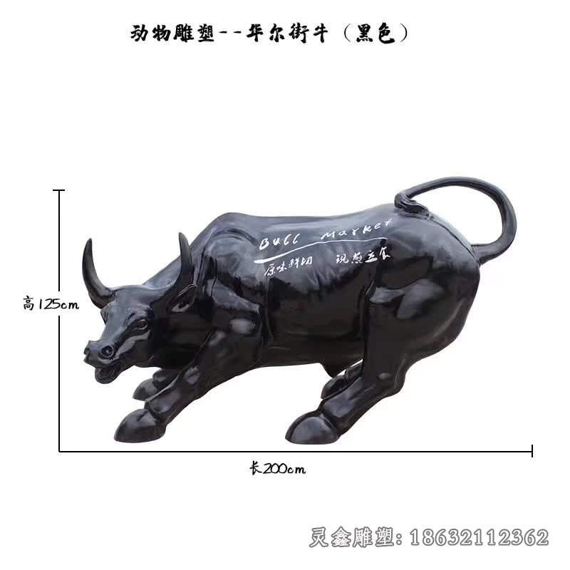 华尔街牛公园景观雕塑
