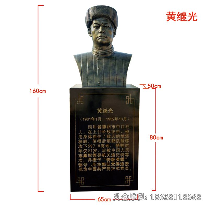 黄继光铜雕 (3)